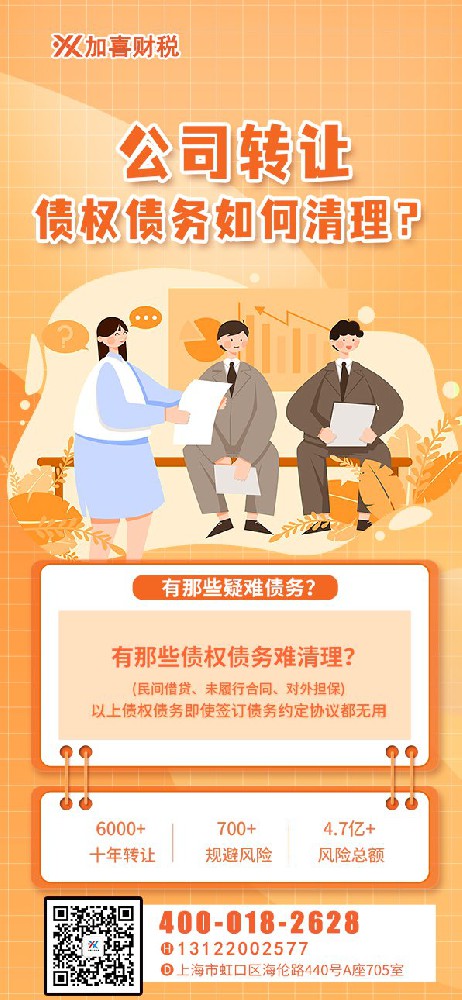 上海教育公司执照收购怎么办理？